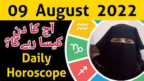 Aaj Ka Din 09 08 22 Aaj Ka Din Kaisa Rahega Horoscope For Today Horoscope In Urdu Today