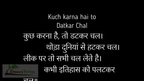 Motivational Speech In Hindi Kuch Karna Hai To Datkar Chal Hindi