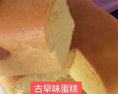 【消耗蜂蜜 蜂蜜古早蛋糕🎂古早味浓郁香甜可口😋的做法步骤图】黄小瑜爱吃鱼下厨房