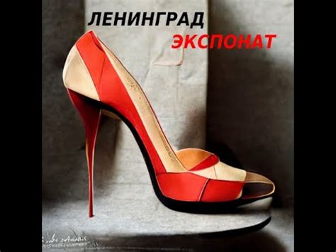 "Экспонат" Группировка Ленинград. Нейросеть. - YouTube