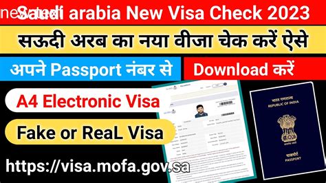 Saudi Ka Naya Visa Kaise Check Kare