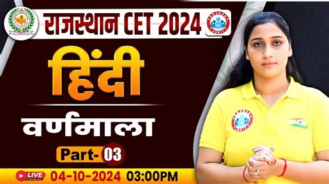 Rsmssb Cet Rajasthan Cet Hindi Classes Hindi Class