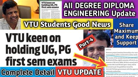 VTU Karisiddapa News VTU UG PG ALL UNIVERSITY Update 20 July 2021