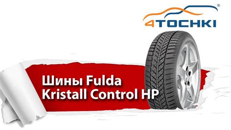 Fulda Kristall Control Hp Wheels