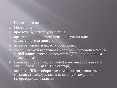 Електродвигуни змінного струму - презентация онлайн