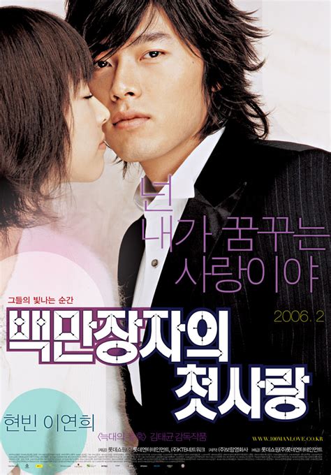 15 Must See Romantic Korean Movies Soompi