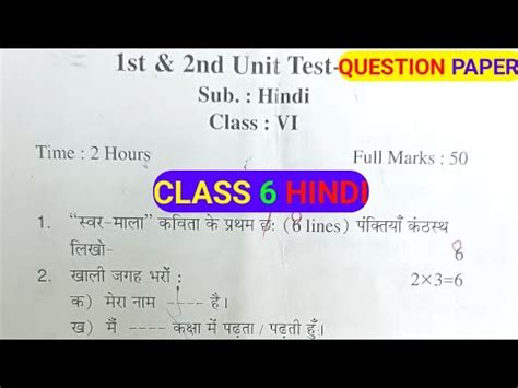 Class Hindi St Unit Test Question Paper St Unit Test Question