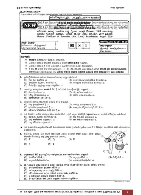 Advanced Level 2019 Agricultural Science Past Paper Sinhala Medium