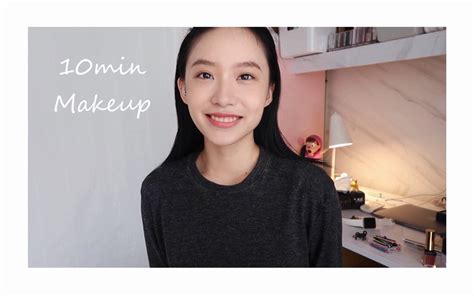 【𝑳𝒊𝒂】10min Makeup 大学生晨间十分钟快速出门 伪素颜妆面tips减龄初恋脸哔哩哔哩bilibili