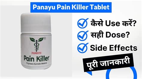 Panayu Pain Killer Tablet Uses In Hindi Side Effects Dose YouTube