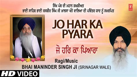 Jo Har Ka Pyara Shabad Gurbani BHAI MANINDER SINGH Jo Har Ka