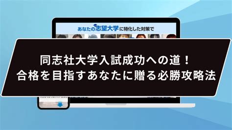 【2024年】獨協大学を4つの軸で解説！偏差値や穴場学部などを紹介します！ 【公式】鬼管理専門塾｜スパルタ指導で鬼管理