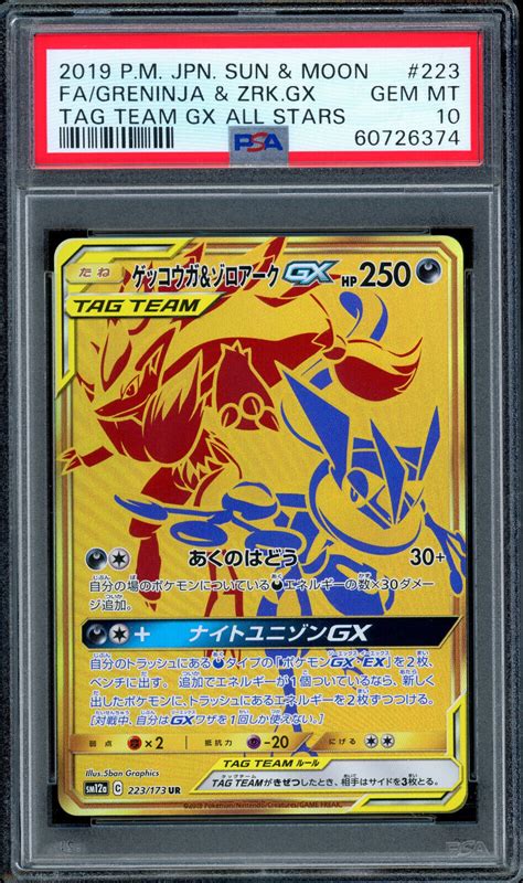 Psa Pokemon Greninja Zoroark Gold Fa Ur Tag Team All