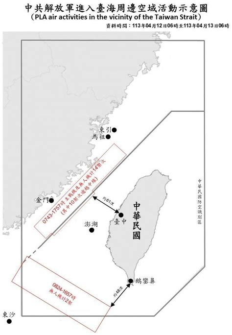 24共機艦擾台 12共機越中線 自由軍武頻道