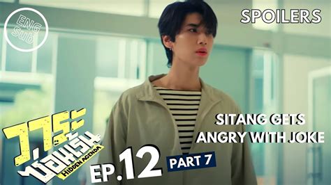 Hidden Agenda Series Ep Eng Sub Sitang Gets Angry