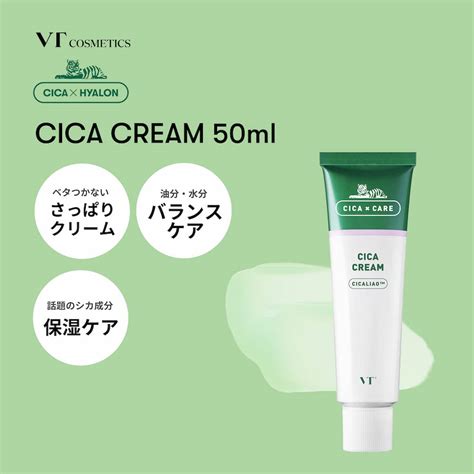 ワンダフルデーポイント10倍★ 送料無料 ★国内発送★ Vt シカクリーム Vt Cosmetics Cica クリーム コスメティックス