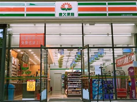 唐久便利店加盟费多少钱唐久便利店加盟费30 50万元唐久便利店加盟怎么样开个唐久便利一个月能赚多少钱，下面就从以下五个方面来简单介绍一下