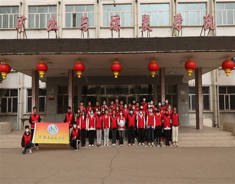 劳动最美丽，奋斗正青春 ——矿业与煤炭学院组织开展大学生社区实践 内蒙古科技大学矿业与煤炭学院