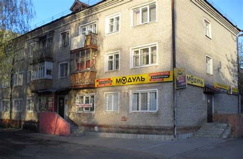 Магазин "Модуль". г. Йошкар-Ола.