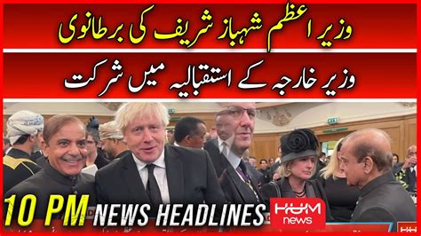 Hum News Pm Headlines Th Sept Pm Shehbaz Sharif London