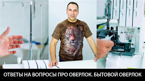 Зачем нужен оверлок, какой оверлок выбрать: бытовой или промышленный ...