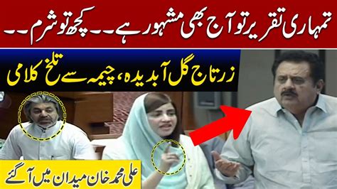 Tariq Cheema Vs Zartaj Gul Ali Mohammad Khan Heavy Fight In