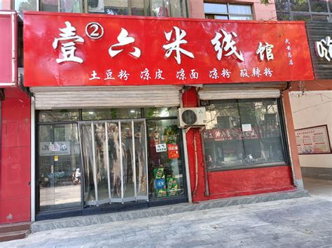 【8图】都市导航）可空转武安市塔东小学附近精装修饭店餐饮店转让邯郸武安市城区商铺租售生意转让转让 邯郸58同城