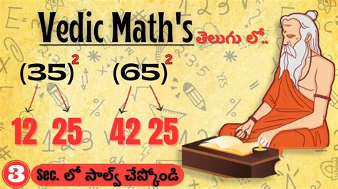 How To Find Square Of Any Number Using Vedic Math S Tricks Part