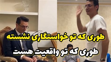 طوری که شوهرم تو خواستگاری نشسته بود و اما واقعا تو واقعیت شخصیتش چیه 😂😂حتما ببینید Youtube