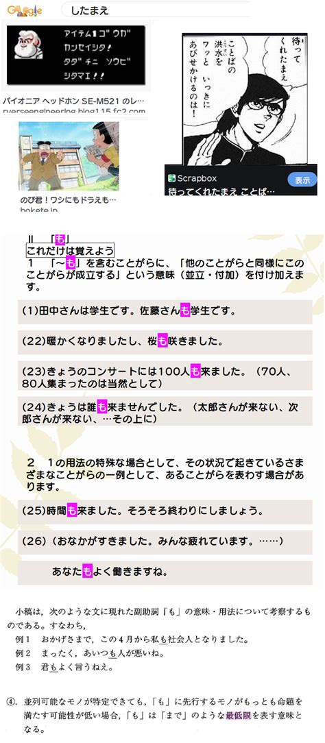 What Is The Meaning Of 「支店長に土下座の一つもしたまえ」 この文では、「したまえ」 Question