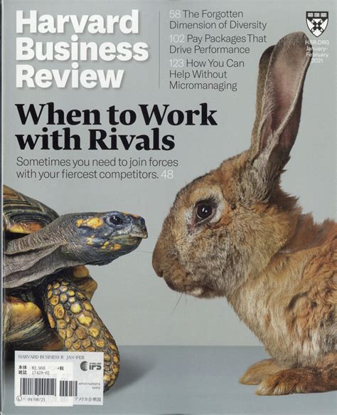 楽天ブックス Harvard Business Review 2021年 02月号 雑誌 日販アイ・ピー・エス