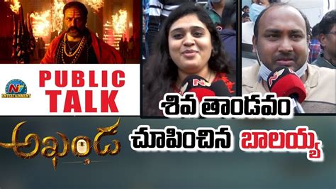 Akhanda Movie Genuine Public Talk Nandamuri Balakrishna Pragya