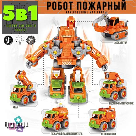 Большой робот трансформер из пяти машинок, высота 30 см - купить с ...