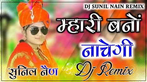 Banno Nache Gi Dj Remix Dj Sunil Nain New Renuka Pawar Song Dj