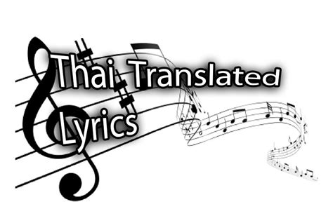 Thai Translated Lyrics