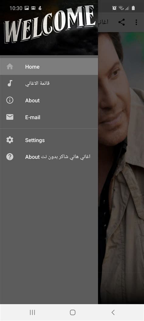 Hani Shaker Songs Without Net 2020 Apk For Android Download
