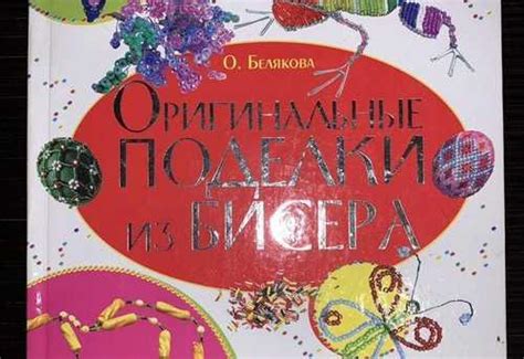 Книга по рукоделию | Festima.Ru – частные объявления