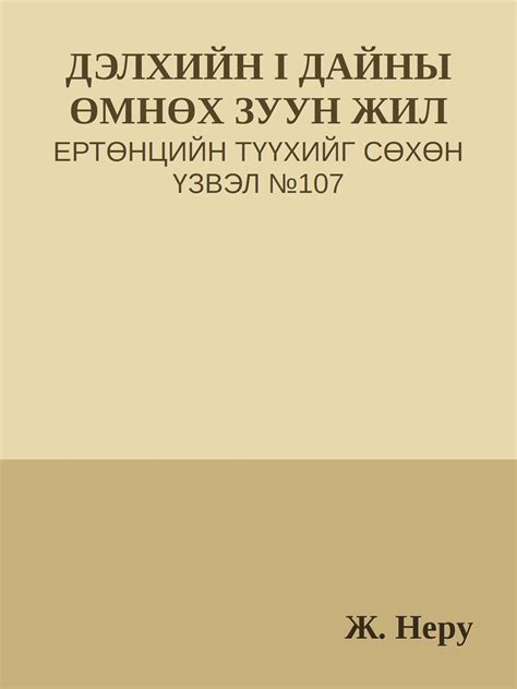 ЧҮДЭНЗ ХУДАЛДАГЧ ОХИН