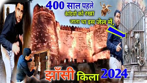 Jhansi Fort Jhansi Kila History In Hindi Jhansi Ki Rani Ka Kila