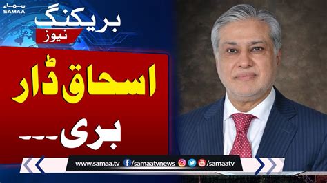 Breaking Court Acquits Ishaq Dar In Assets Beyond Means Case Samaa