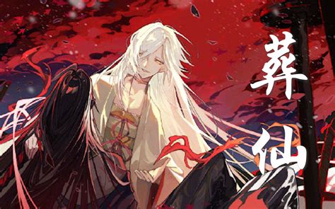 【阴阳师帝释天】我愿以此身，负世间所有之恶