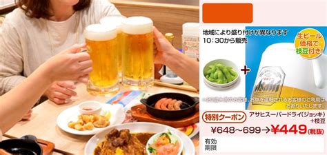 ガストがとうとう居酒屋に？！お通し無料※1、安上がりにちょい飲みビールが楽しめる「2016初夏のちょい飲み」キャンペーン｜株式会社すかいらーく