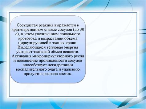 Светолечение, или фототерапия - презентация онлайн