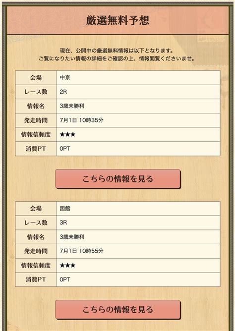 緊急告知‼️ 激アツ予想 無料公開中⭐️ 万馬券含む土日4戦3勝 達成💥 Keibasspの日記