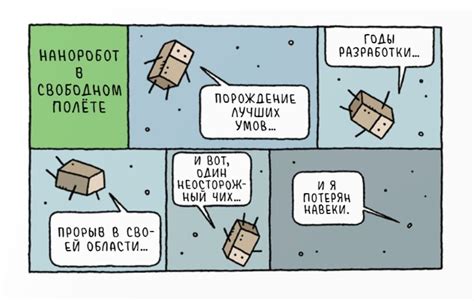 Факультет выноса мозга - узнать о поступлении комикса