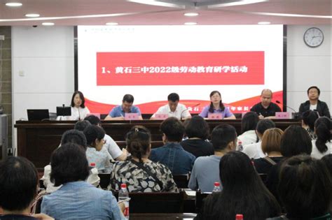 家校共建 携手同行 黄石三中高一年级召开家委会会议 黄石市第三中学官网