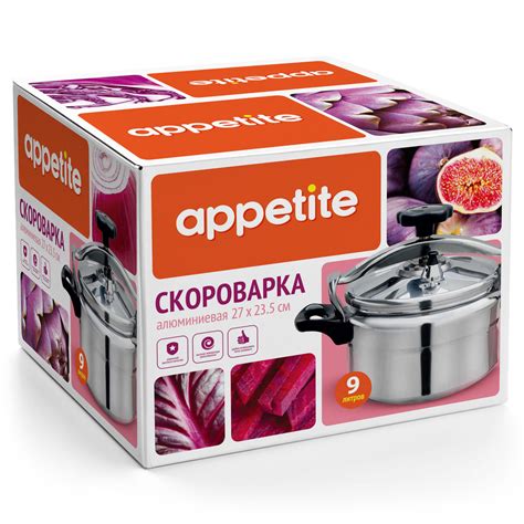 Скороварка алюминиевая 9л ТМ Appetite - купить с доставкой по выгодным ...