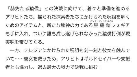 楽天ブックス 世界最強の後衛 ～迷宮国の新人探索者～ 8 とーわ 9784040742212 本