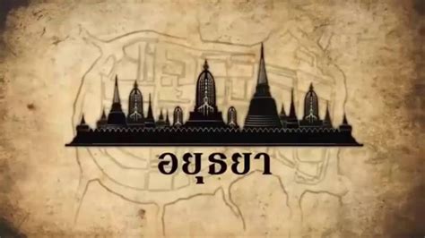 ประวัติอยุธยา บริการ นั่งเรือรอบเกาะเมืองอยุธยา นั่งเรือไหว้พระ9วัด