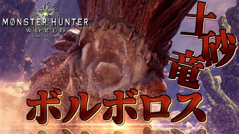 【mhw】今さら始める新大陸での狩猟生活 ～5狩目～【ゆっくり実況】 Youtube